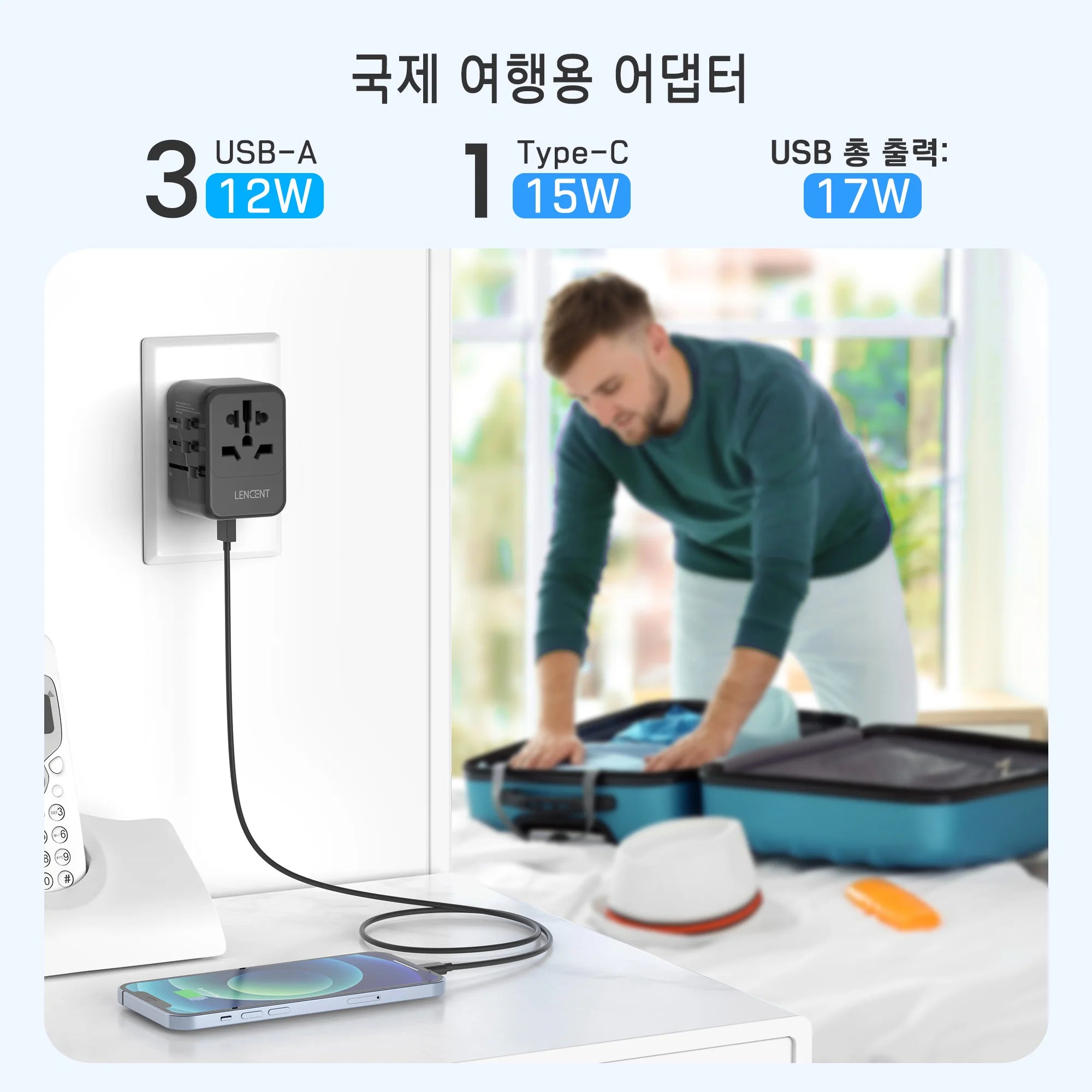 LENCENT Universal Travel Adapter