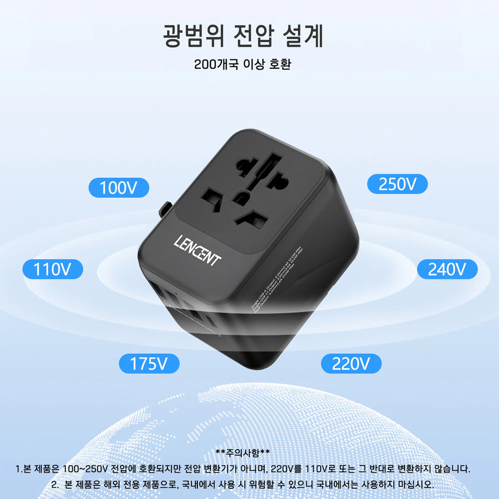 LENCENT Universal Travel Adapter
