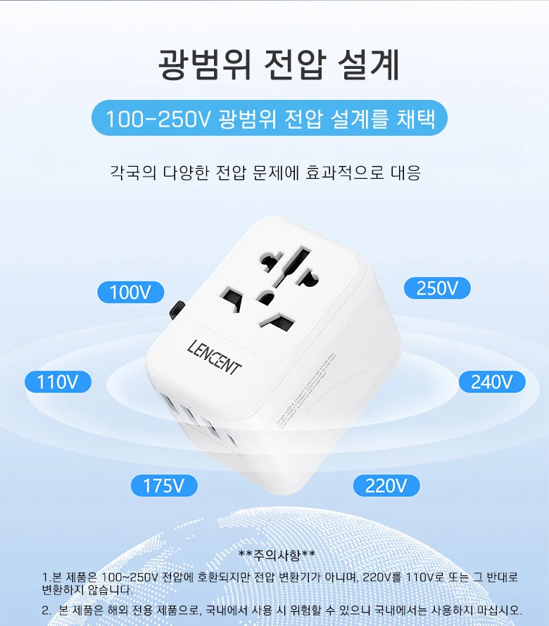 LENCENT Universal Travel Adapter