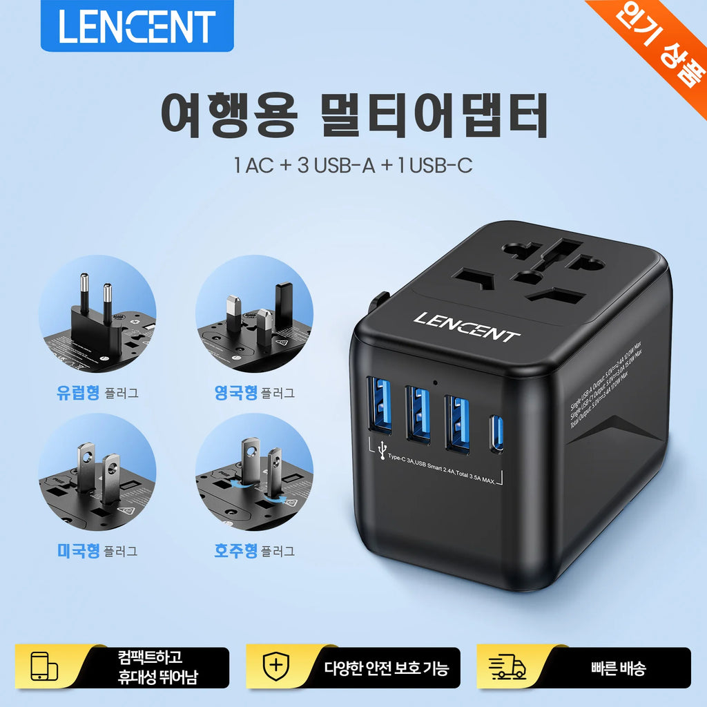LENCENT Universal Travel Adapter