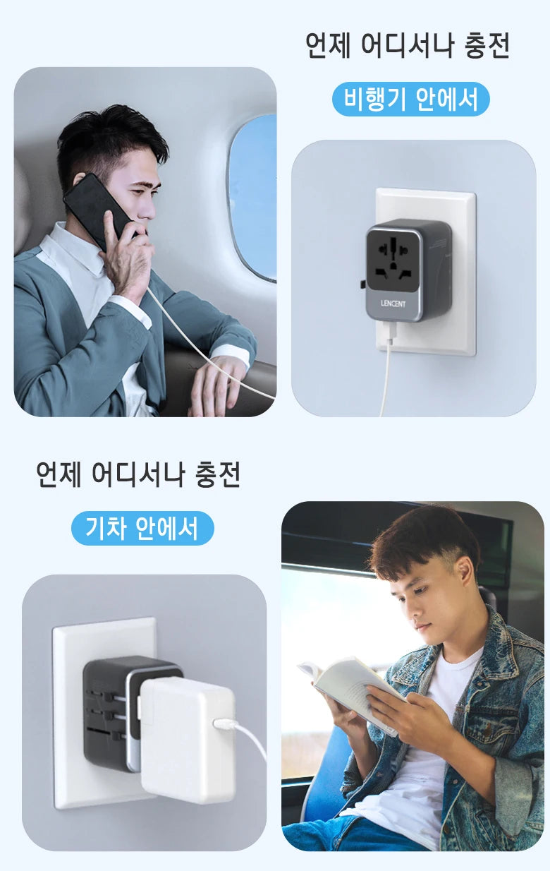 LENCENT Universal Travel Adapter