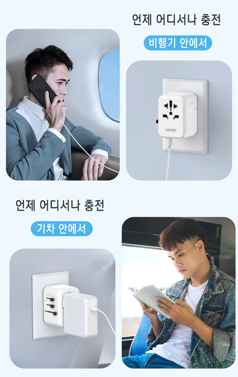 LENCENT Universal Travel Adapter