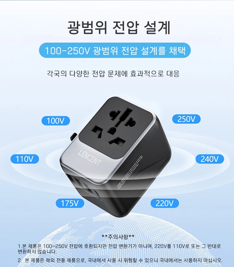 LENCENT Universal Travel Adapter