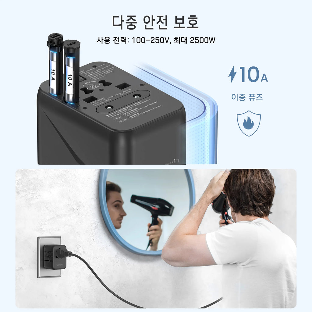 LENCENT Universal Travel Adapter