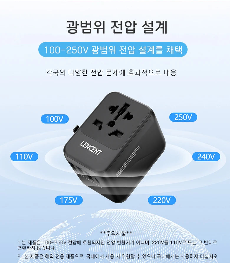LENCENT Universal Travel Adapter